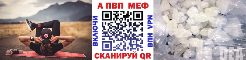 A PVP Соль  купить   Ленинск-Кузнецкий 
