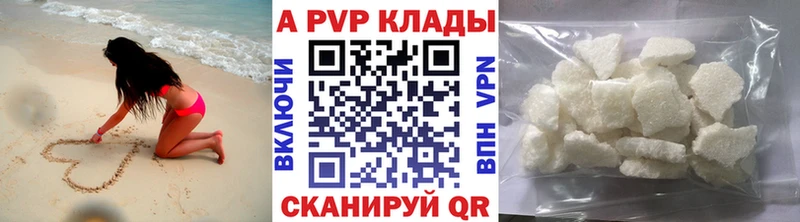 Alfa_PVP кристаллы Ленинск-Кузнецкий