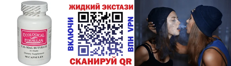 БУТИРАТ BDO 33%  omg зеркало  Ленинск-Кузнецкий  купить  сайты 