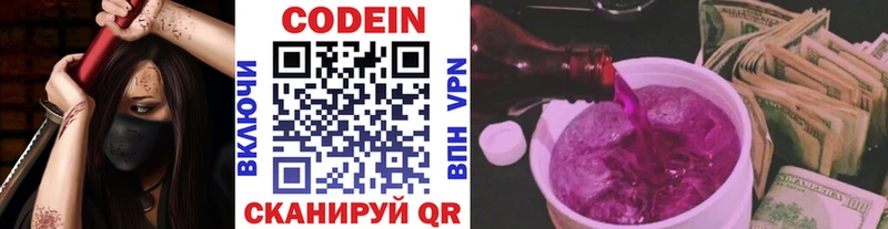 Кодеин напиток Lean (лин)  Ленинск-Кузнецкий 