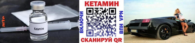 цены Ленинск-Кузнецкий КЕТАМИН VHQ
