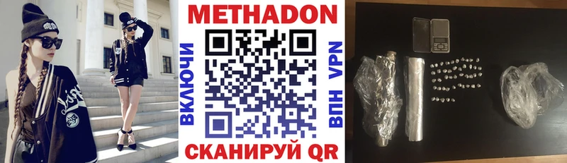 Метадон кристалл  Ленинск-Кузнецкий 