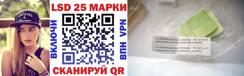Марки 25I-NBOMe 1,8мг  Ленинск-Кузнецкий 